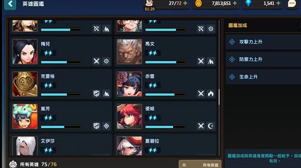 坎公骑冠剑应用宝版截图1