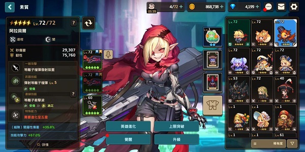 坎公骑冠剑应用宝版截图2
