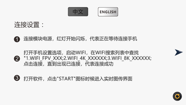 WiFi CAM无人机app截图