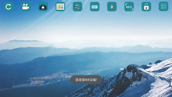 WiFi CAM无人机app截图