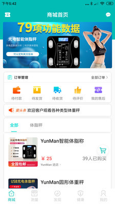爱诗美健康截图0