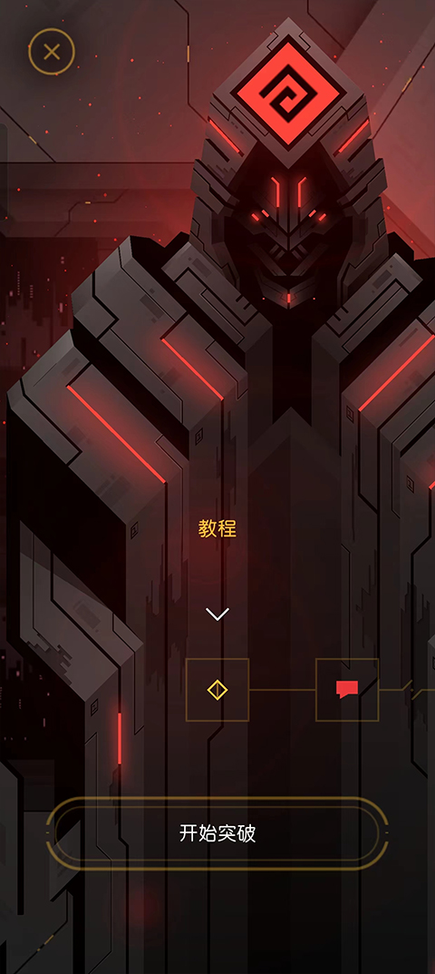 hyperforma手游(超形势)截图1