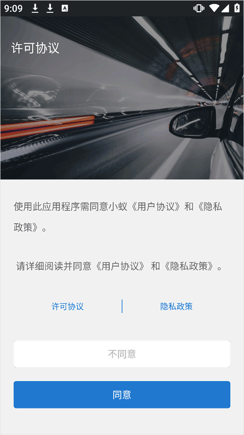 小蚁行车助手app截图3