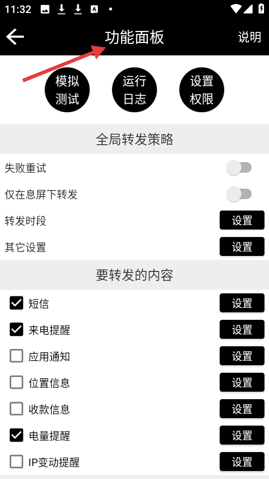 双卡助手app截图0