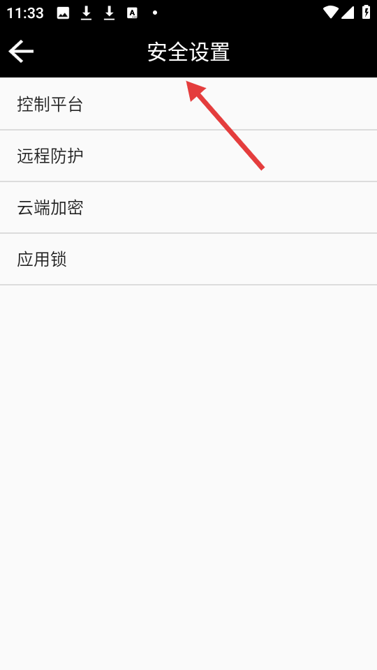 双卡助手app截图1