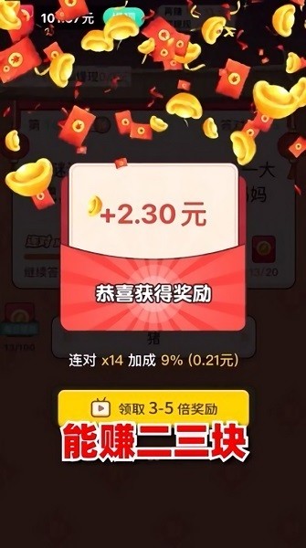 答题有宝截图0
