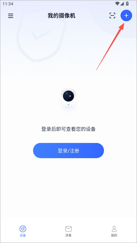 视优云pro截图1