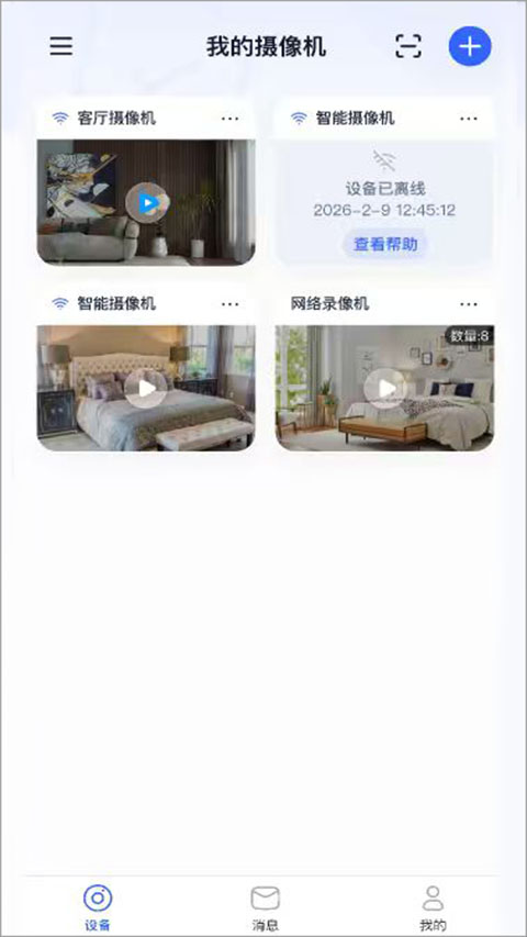 视优云pro截图2
