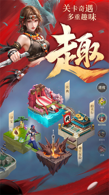 新不良人手游破解版截图0