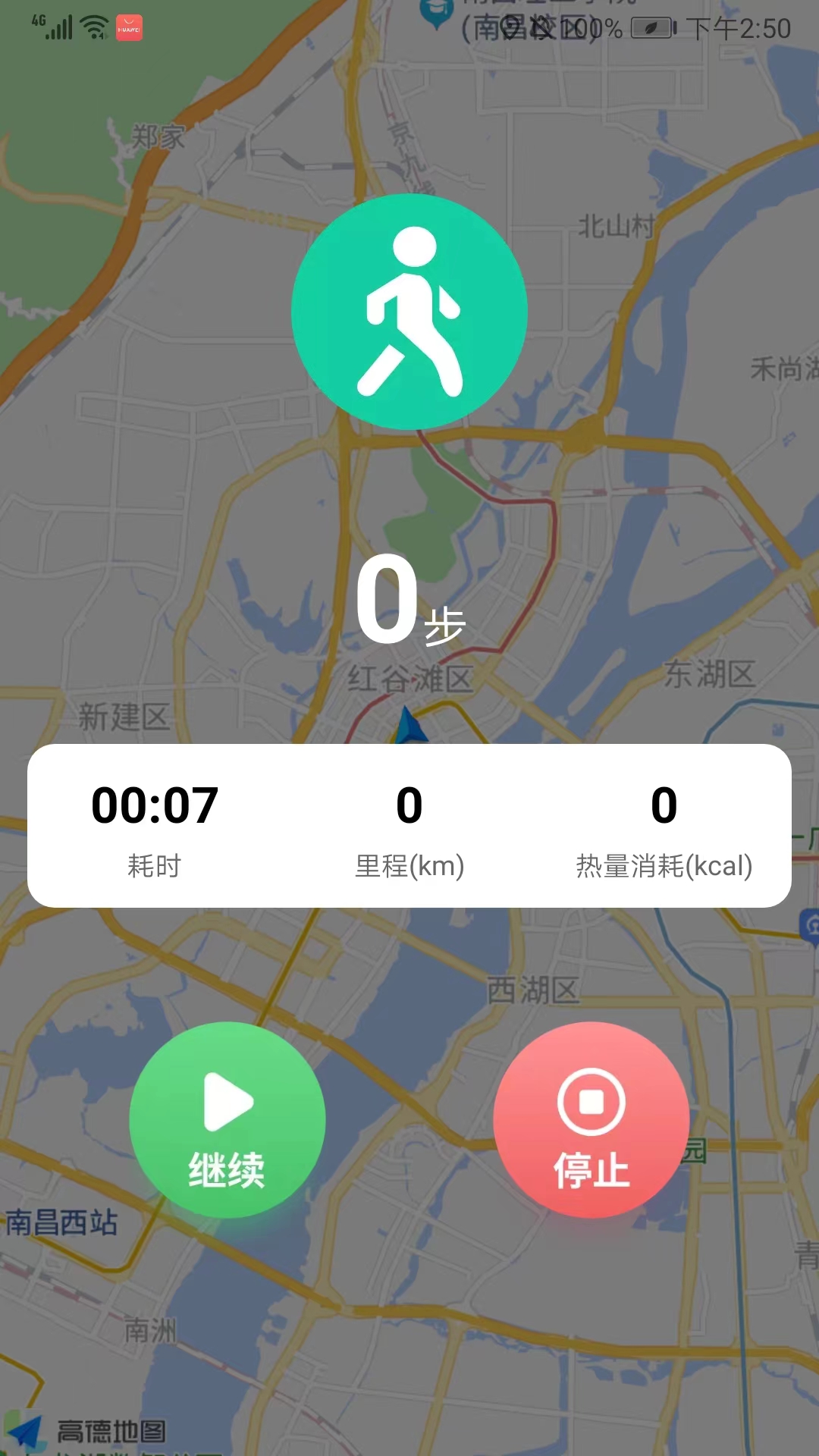 云彩计步app官方版截图4