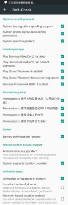 microG框架官方版(microg设置)截图