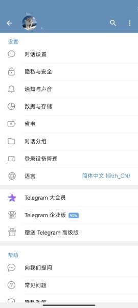 纸飞机开户软件免费截图