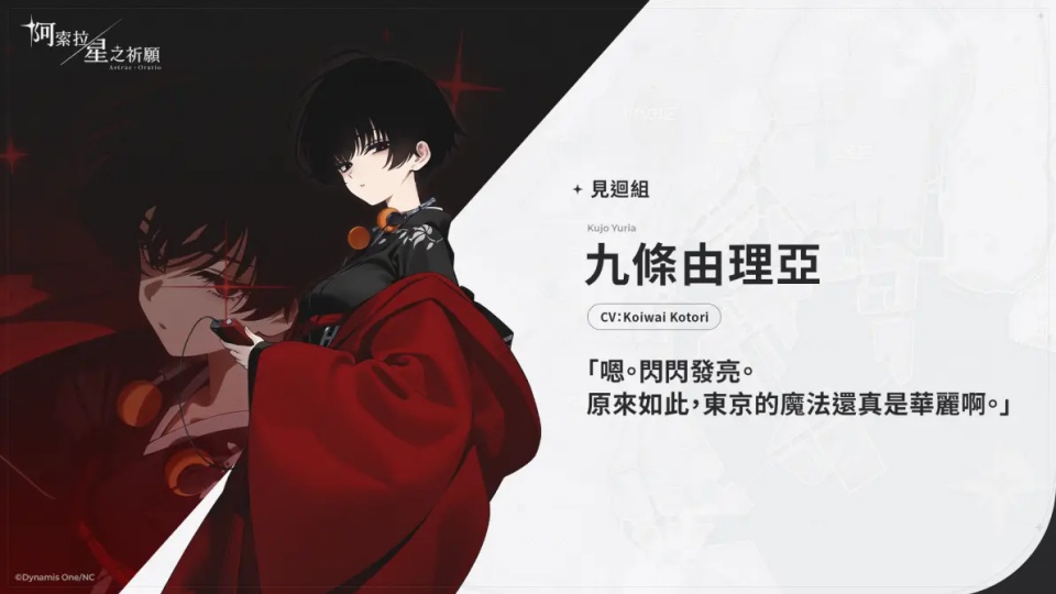 阿索拉星之祈愿截图0