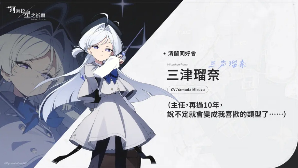 阿索拉星之祈愿截图1