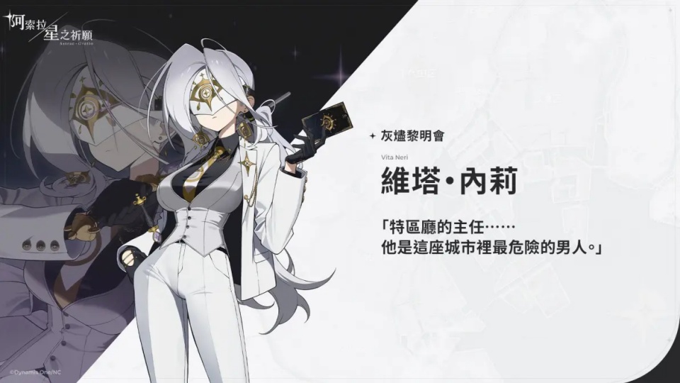 阿索拉星之祈愿截图2