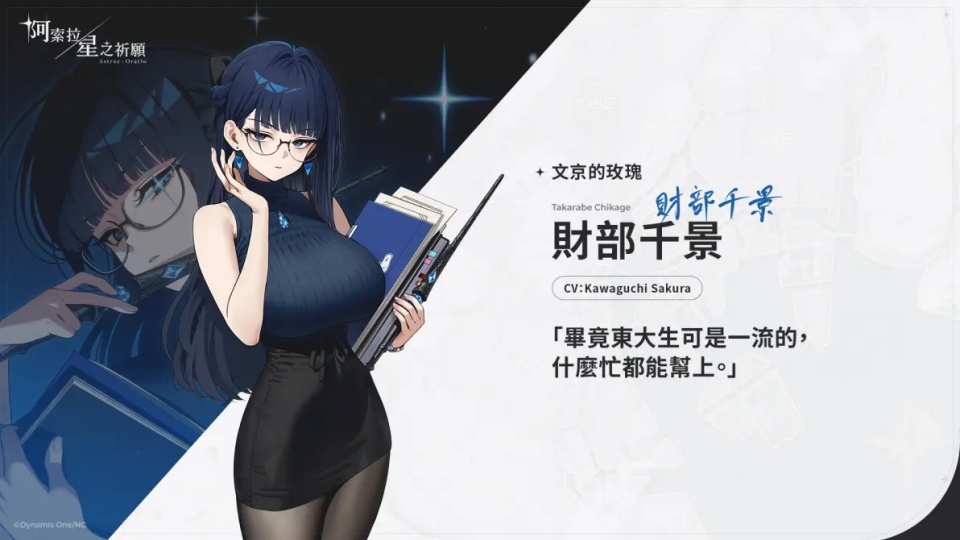 阿索拉星之祈愿截图3