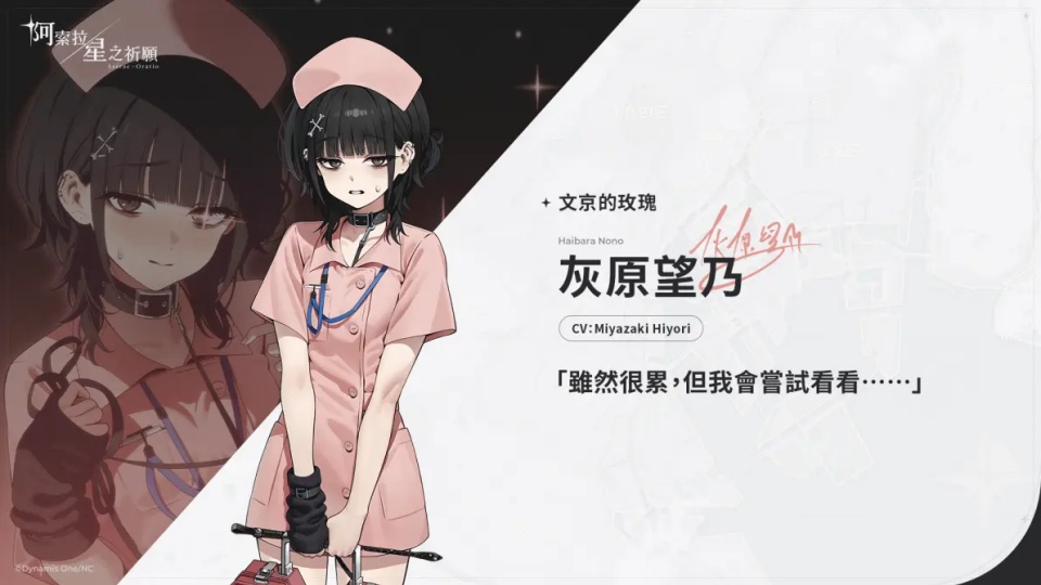 阿索拉星之祈愿截图4