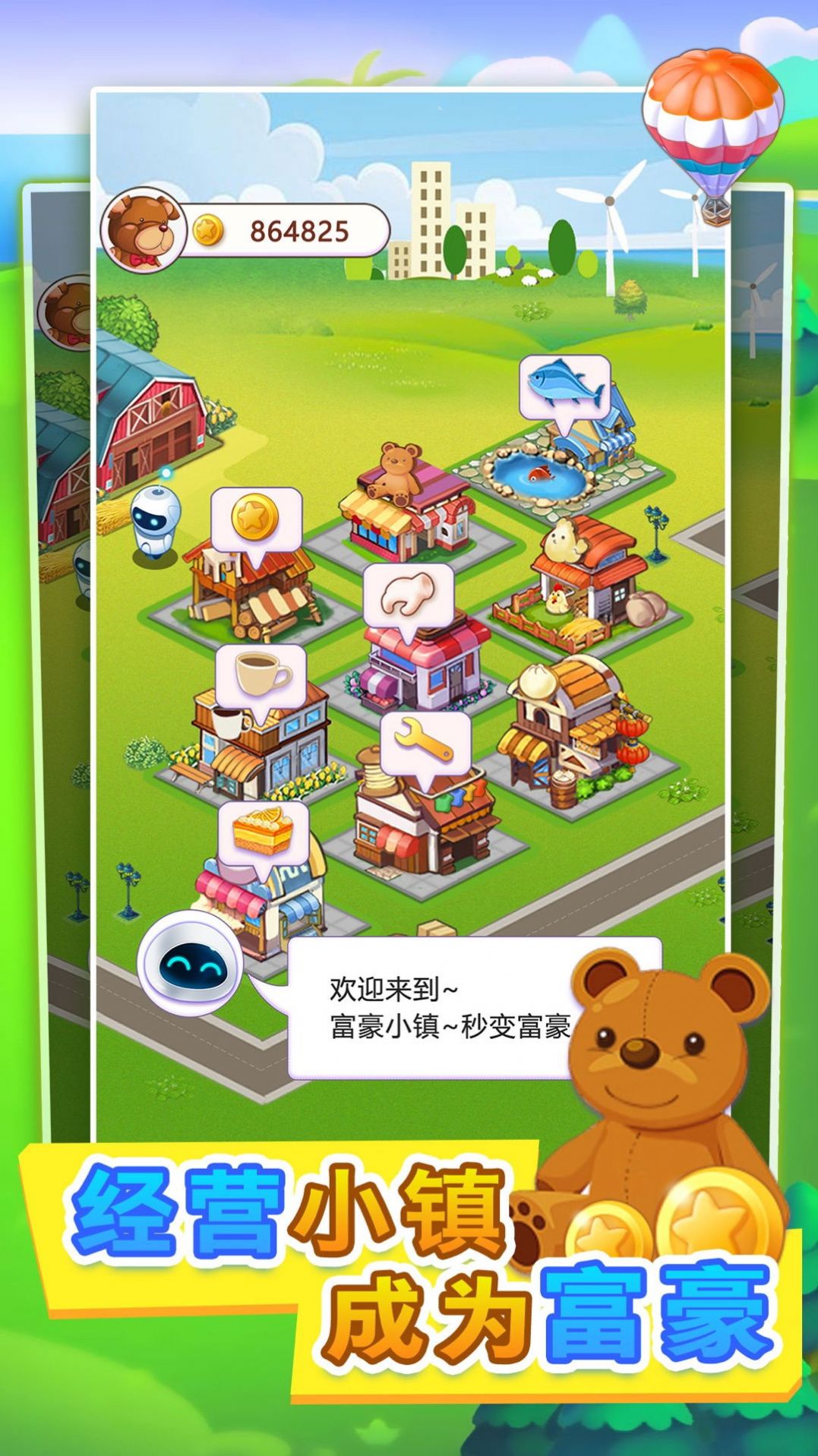 迷你城镇模拟截图0