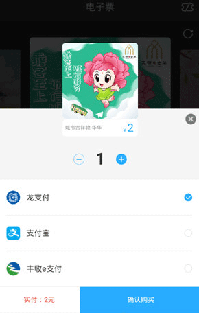 金华行公交app截图2