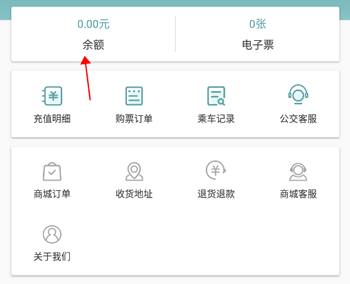 金华行公交app截图3