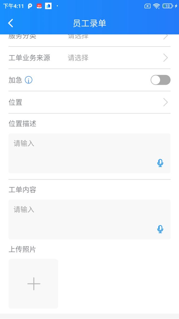 国贸云截图0