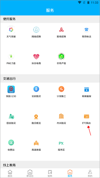 大美渭源app截图0