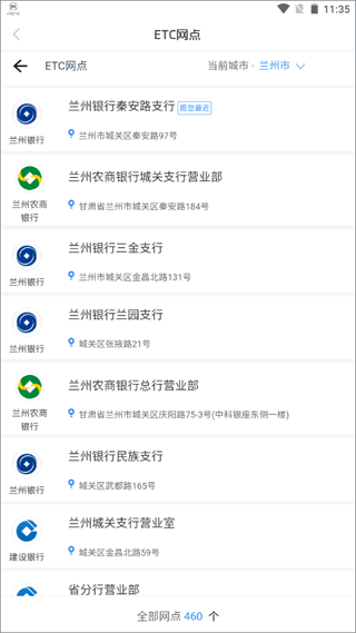 大美渭源app截图1