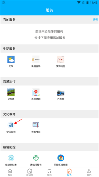 大美渭源app截图3