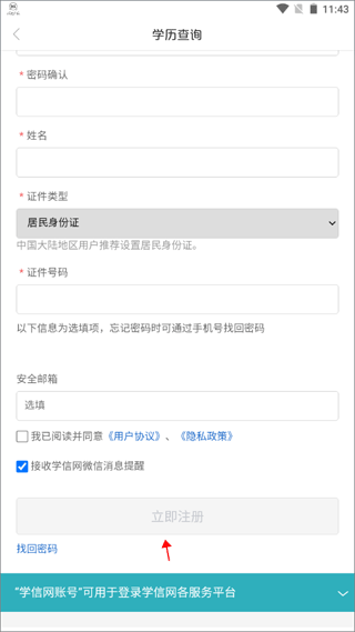 大美渭源app截图4