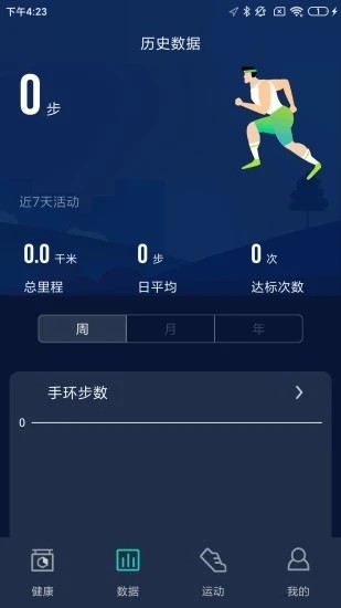 hryfine最新版截图