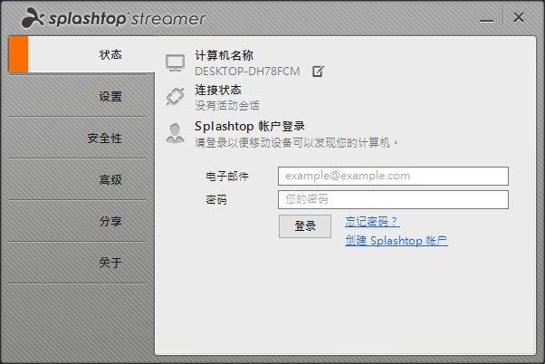 Splashtop app截图4