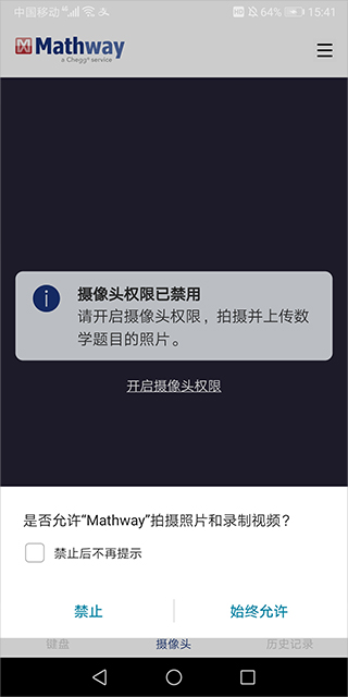 Mathway中文版截图0