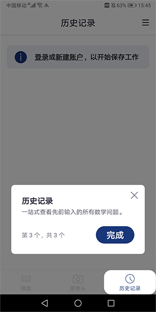 Mathway中文版截图4