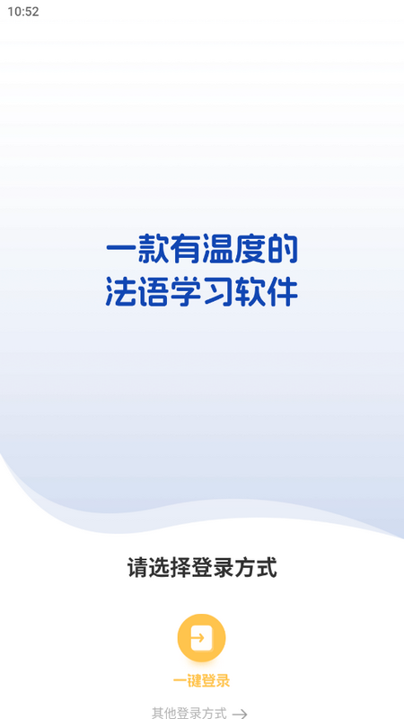 法语词典截图0