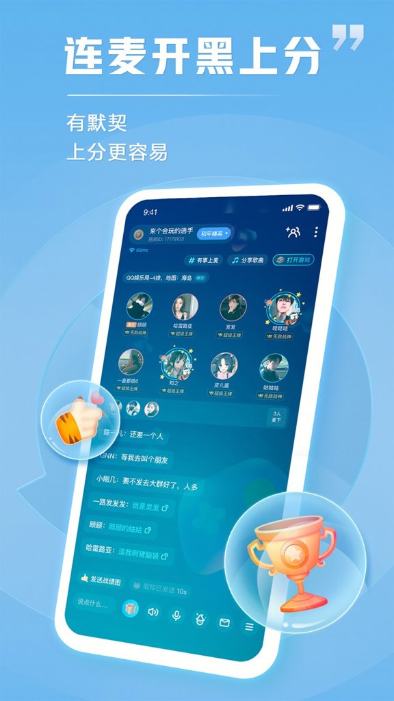 TT语音截图0
