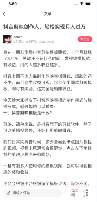 抖上发家截图