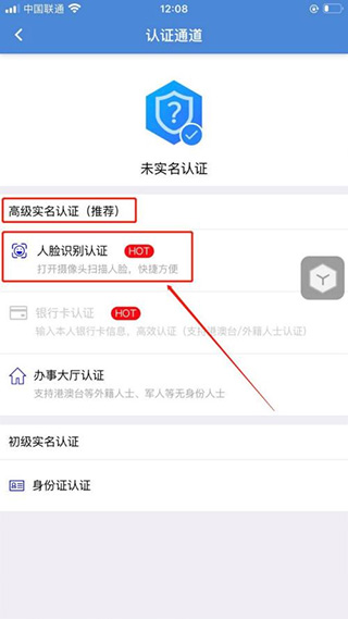 锦州通app截图1