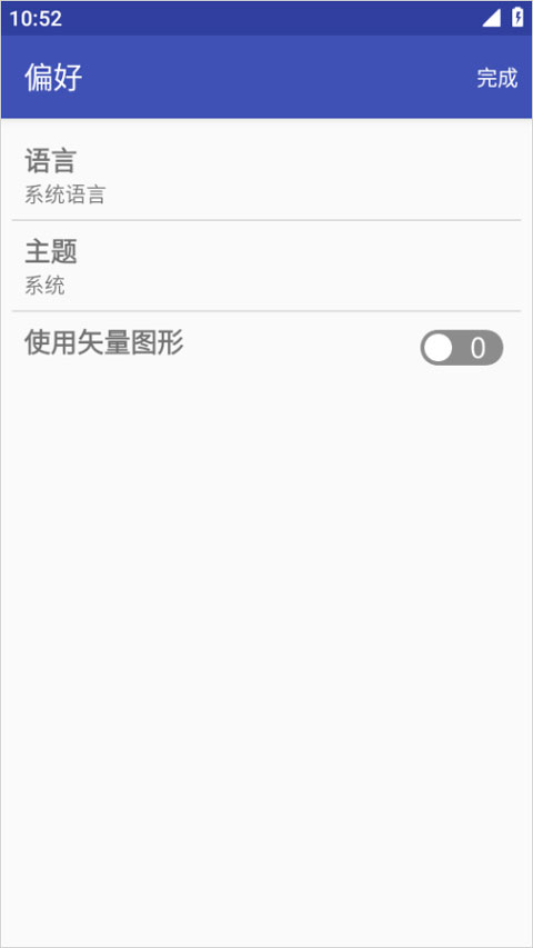 电子工具箱app截图3