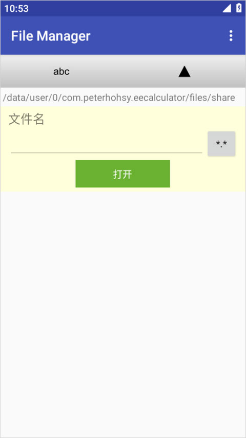 电子工具箱app截图4