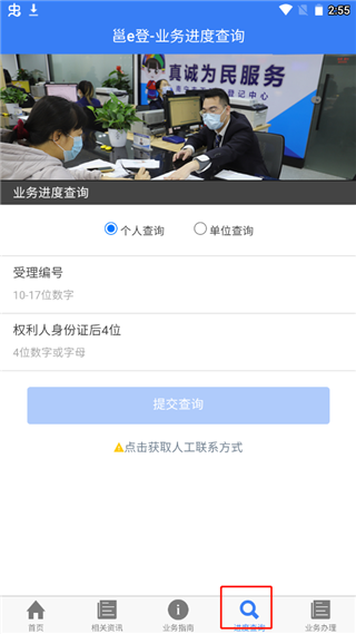 南宁不动产邕e登app截图3