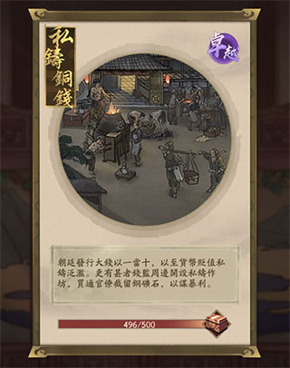 叫我大掌柜微信版截图