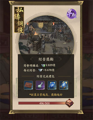 叫我大掌柜微信版截图