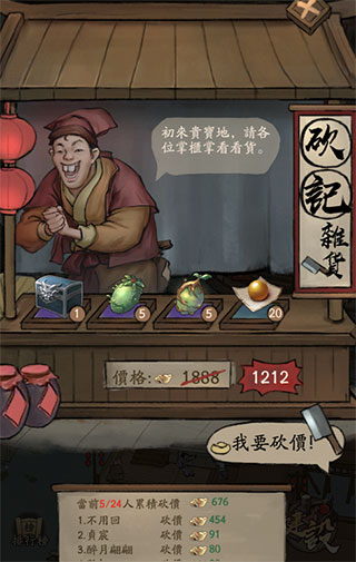 叫我大掌柜微信版截图