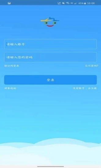 义乌充电最新版截图0