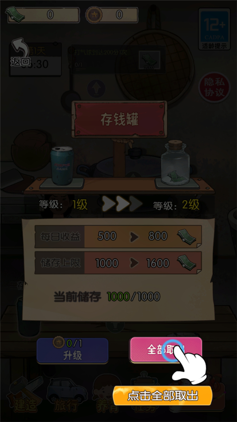 记忆中的庙会游戏官方版截图2