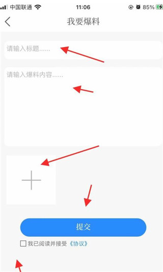 掌上武义app截图