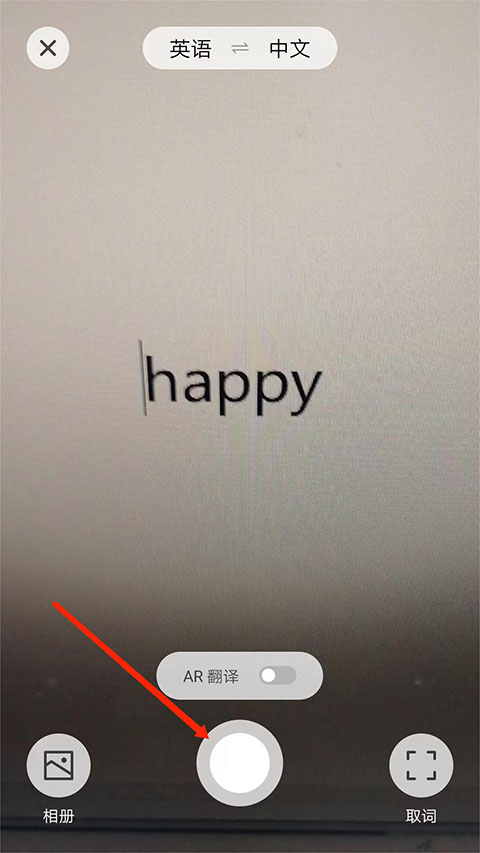 腾讯翻译君最新版截图1