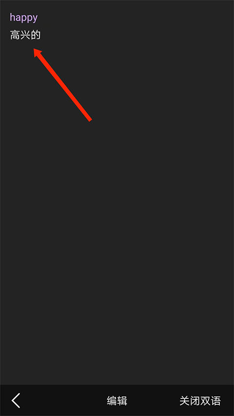 腾讯翻译君最新版截图3