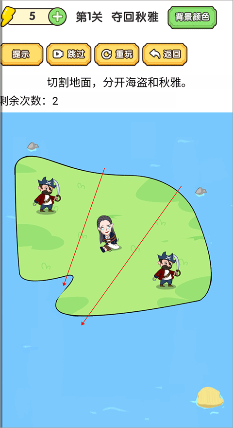 脑洞大师傅游戏截图0