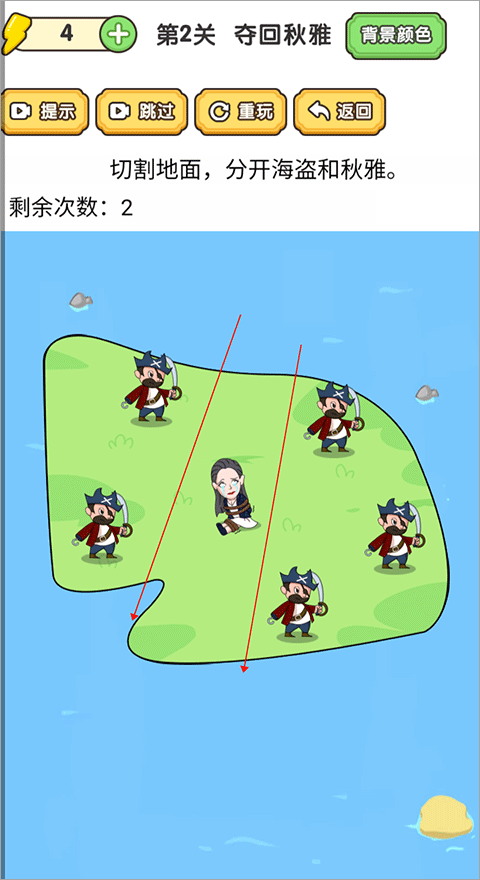 脑洞大师傅游戏截图1